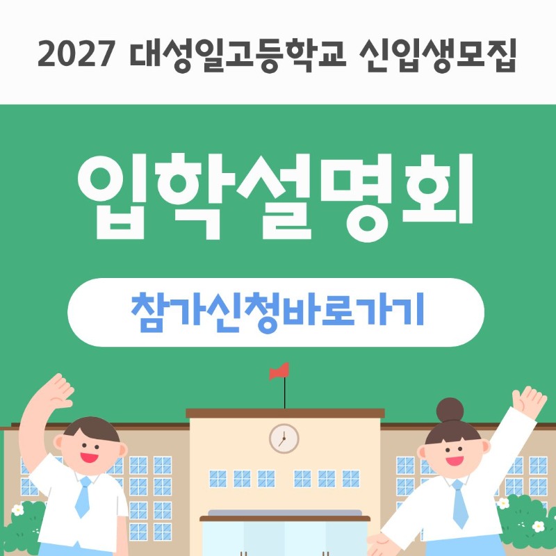 설명회신청.jpg
