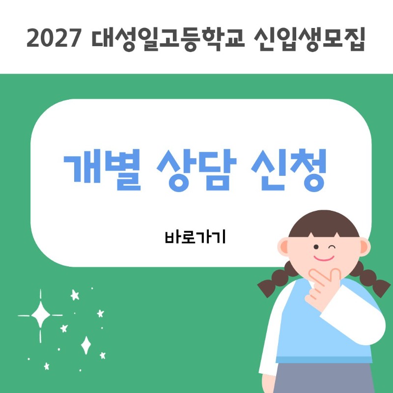 상담신청.jpg